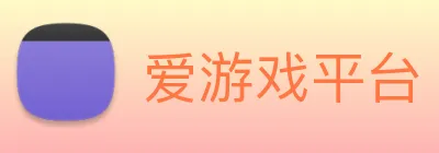 爱游戏平台 logo